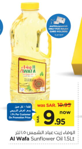 AL WAFA Sunflower Oil available at Nesto in KSA, Saudi Arabia, Saudi - Riyadh