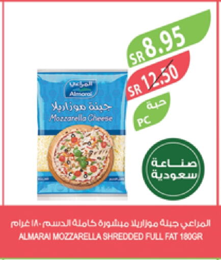 المراعي موزاريلا available at المزرعة in مملكة العربية السعودية, السعودية, سعودية - جازان