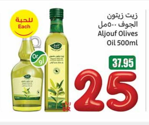 زيت الزيتون available at أسواق عبد الله العثيم in مملكة العربية السعودية, السعودية, سعودية - سكاكا