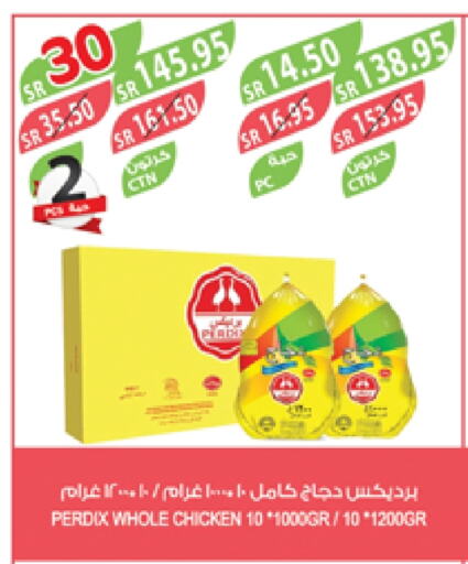 Fresh Whole Chicken available at Farm  in KSA, Saudi Arabia, Saudi - Jubail