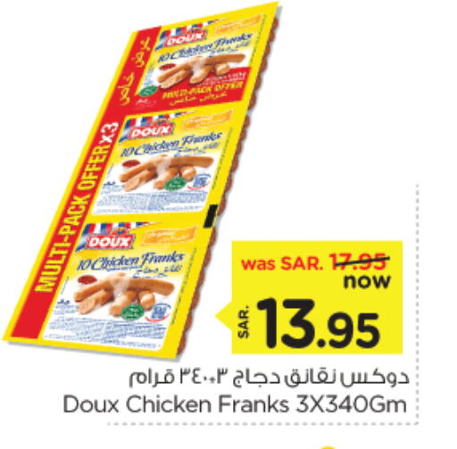 DOUX Chicken Sausage available at Nesto in KSA, Saudi Arabia, Saudi - Dammam