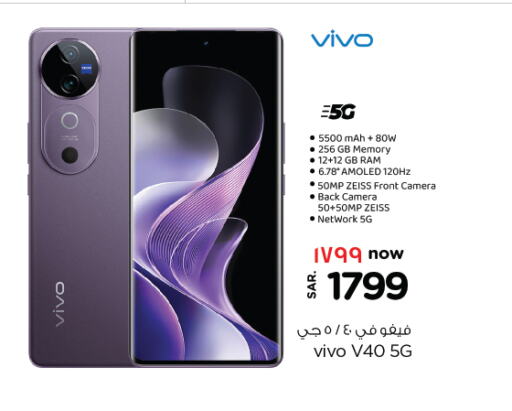 VIVO available at Nesto in KSA, Saudi Arabia, Saudi - Al Hasa