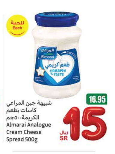 ALMARAI Analogue cream available at Othaim Markets in KSA, Saudi Arabia, Saudi - Rafha