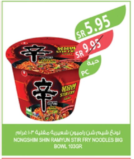 NONGSHIM Noodles available at Farm  in KSA, Saudi Arabia, Saudi - Tabuk