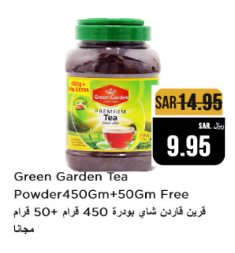 Tea Powder available at Budget Food in KSA, Saudi Arabia, Saudi - Riyadh