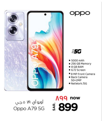 OPPO available at Nesto in KSA, Saudi Arabia, Saudi - Buraidah