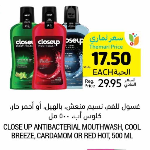 CLOSE UP Mouthwash available at Tamimi Market in KSA, Saudi Arabia, Saudi - Hafar Al Batin