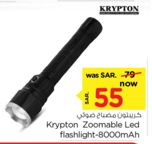 KRYPTON available at Nesto in KSA, Saudi Arabia, Saudi - Riyadh