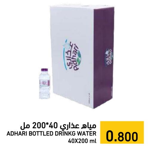 ADHARI available at Ramez in Bahrain