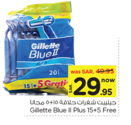 GILLETTE Razor available at Nesto in KSA, Saudi Arabia, Saudi - Jubail