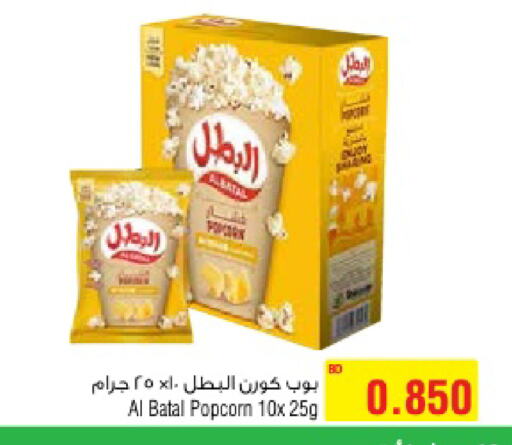 available at Al Helli in Bahrain