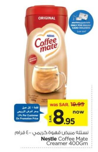 COFFEE-MATE Coffee Creamer available at Nesto in KSA, Saudi Arabia, Saudi - Riyadh