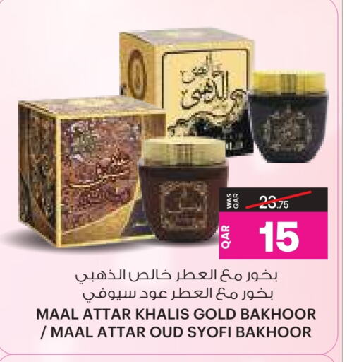 available at أنصار جاليري in قطر - الشمال