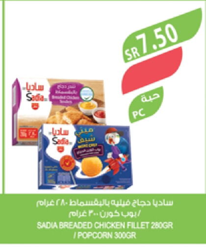 SADIA Chicken Fillet available at Farm  in KSA, Saudi Arabia, Saudi - Al Khobar