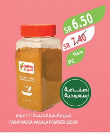 Spices available at Farm  in KSA, Saudi Arabia, Saudi - Yanbu