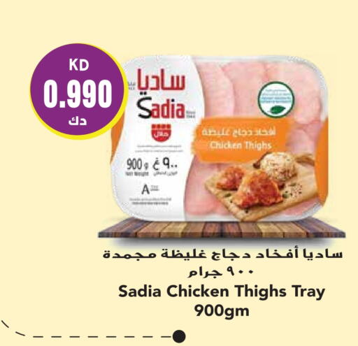 SADIA Chicken Thigh available at Grand Hyper in Kuwait - Ahmadi Governorate