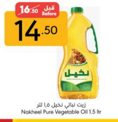 Vegetable Oil available at Manuel Market in KSA, Saudi Arabia, Saudi - Riyadh