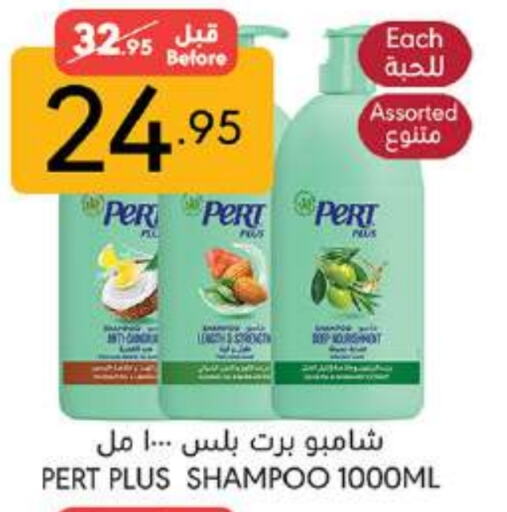 Pert Plus Shampoo / Conditioner available at Manuel Market in KSA, Saudi Arabia, Saudi - Jeddah