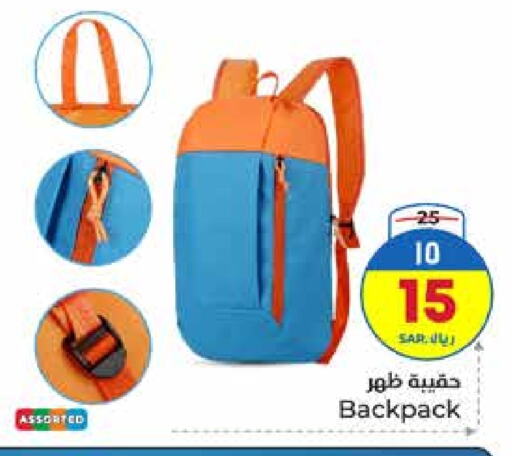 School Bag available at Hyper Al Wafa in KSA, Saudi Arabia, Saudi - Ta'if