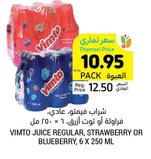 VIMTO available at Tamimi Market in KSA, Saudi Arabia, Saudi - Ar Rass