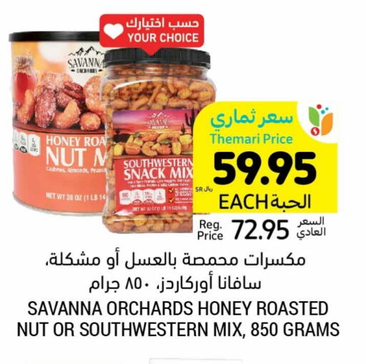 available at Tamimi Market in KSA, Saudi Arabia, Saudi - Hafar Al Batin