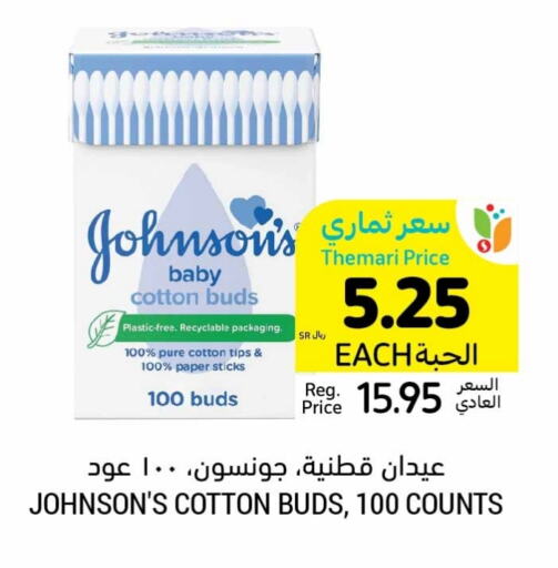 JOHNSONS available at Tamimi Market in KSA, Saudi Arabia, Saudi - Al Khobar