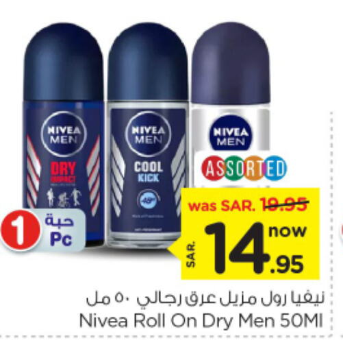 Nivea available at Nesto in KSA, Saudi Arabia, Saudi - Al Majmaah