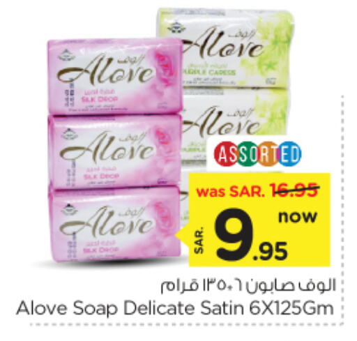 alove available at Nesto in KSA, Saudi Arabia, Saudi - Al Majmaah