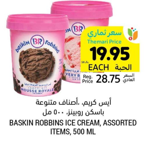 available at Tamimi Market in KSA, Saudi Arabia, Saudi - Al Khobar