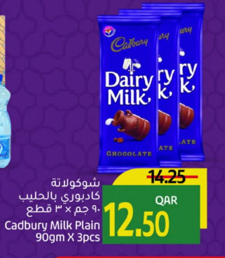 CADBURY available at Gulf Food Center in Qatar - Al Daayen