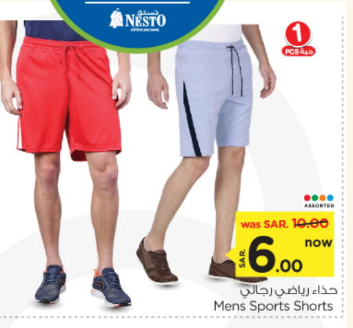 available at Nesto in KSA, Saudi Arabia, Saudi - Al Majmaah