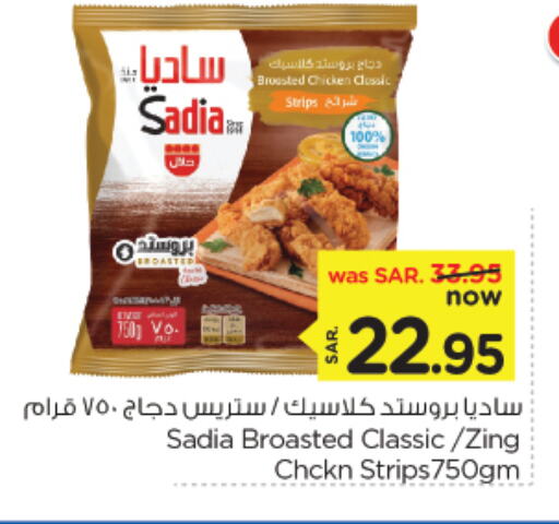 SADIA Chicken Strips available at Nesto in KSA, Saudi Arabia, Saudi - Al Khobar