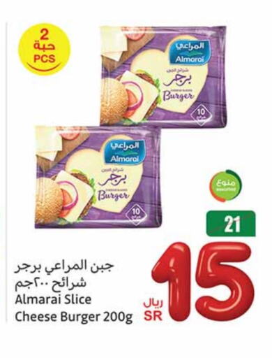 ALMARAI Slice Cheese available at Othaim Markets in KSA, Saudi Arabia, Saudi - Rafha