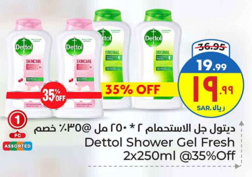 DETTOL Shower Gel available at Hyper Al Wafa in KSA, Saudi Arabia, Saudi - Ta'if