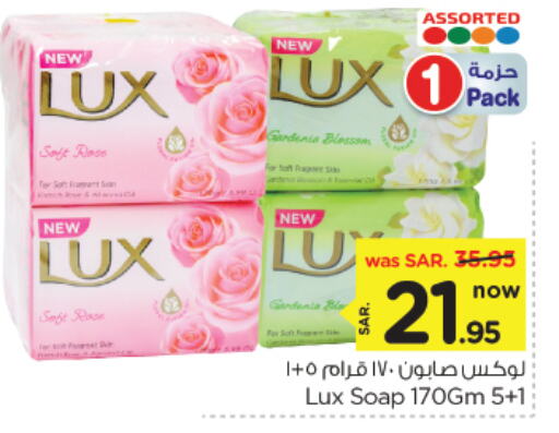 LUX available at Nesto in KSA, Saudi Arabia, Saudi - Dammam