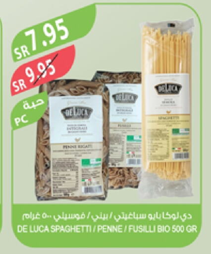 سباغيتي available at المزرعة in مملكة العربية السعودية, السعودية, سعودية - الخرج