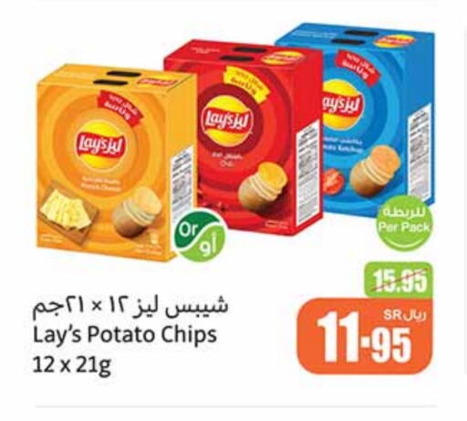 Potato available at Othaim Markets in KSA, Saudi Arabia, Saudi - Sakaka