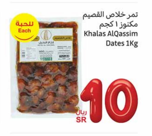 available at Othaim Markets in KSA, Saudi Arabia, Saudi - Sakaka