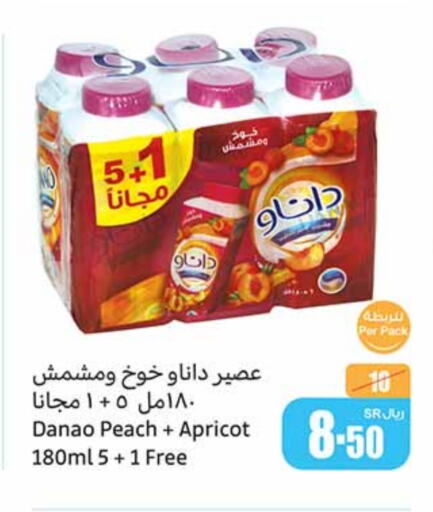 Peach Apricot available at Othaim Markets in KSA, Saudi Arabia, Saudi - Rafha