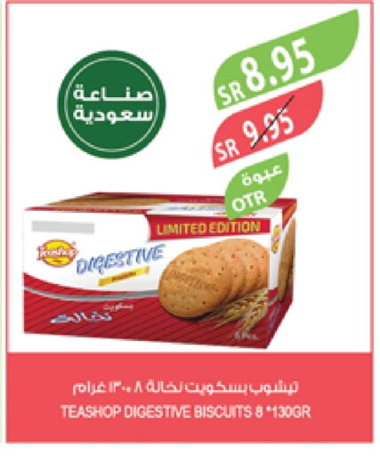 available at المزرعة in مملكة العربية السعودية, السعودية, سعودية - القطيف‎