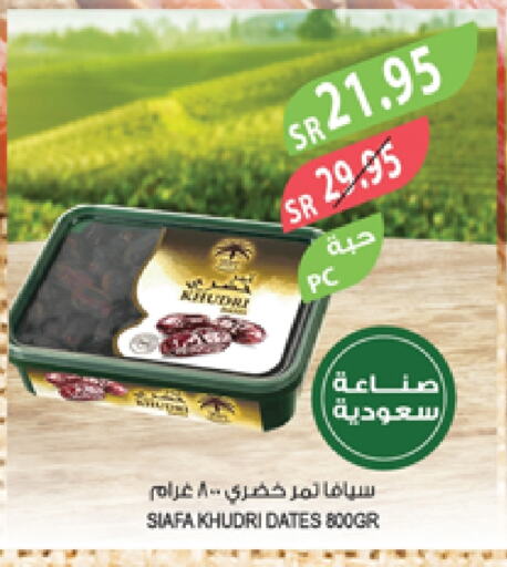 available at Farm  in KSA, Saudi Arabia, Saudi - Yanbu