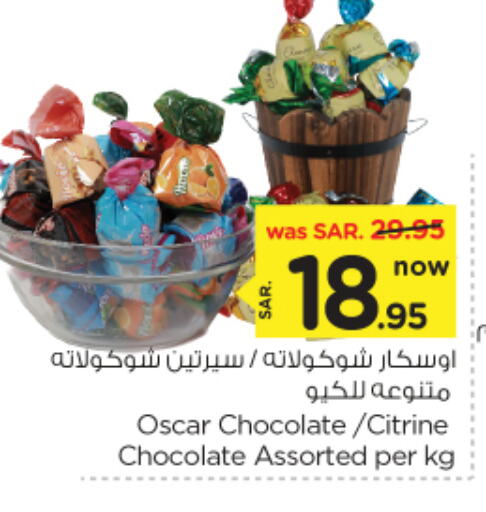 available at Nesto in KSA, Saudi Arabia, Saudi - Al-Kharj