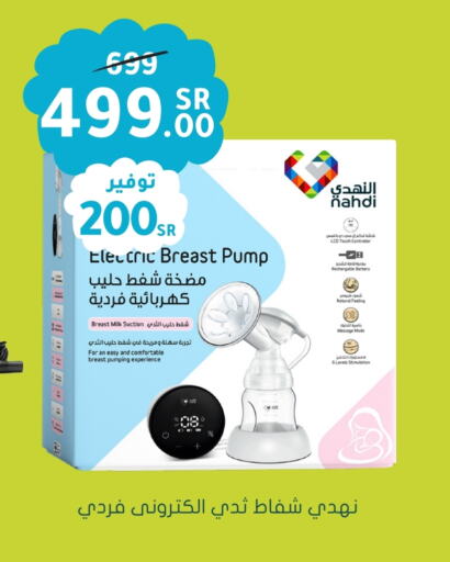 available at Nahdi in KSA, Saudi Arabia, Saudi - Al-Kharj