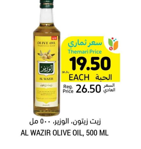 Olive Oil available at Tamimi Market in KSA, Saudi Arabia, Saudi - Buraidah