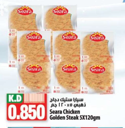 SEARA available at Mango Hypermarket  in Kuwait - Ahmadi Governorate