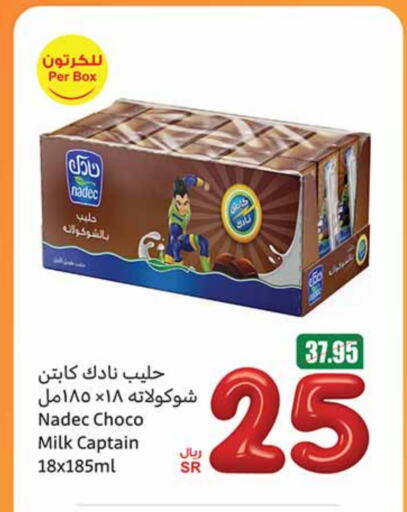 NADEC Flavoured Milk available at Othaim Markets in KSA, Saudi Arabia, Saudi - Sakaka