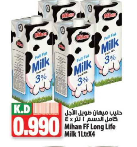 Long Life / UHT Milk available at Mango Hypermarket  in Kuwait - Jahra Governorate