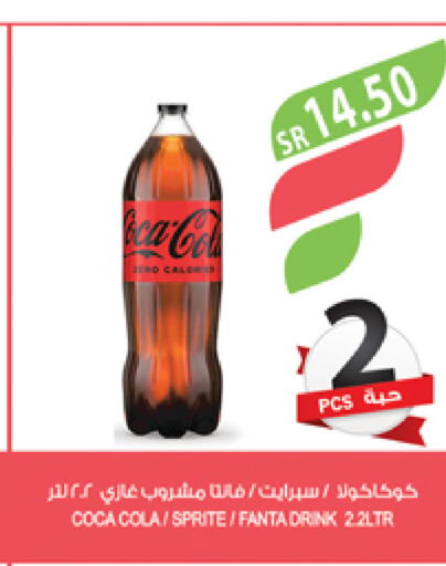 كوكا كولا available at المزرعة in مملكة العربية السعودية, السعودية, سعودية - جازان