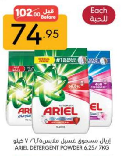 ARIEL Detergent available at Manuel Market in KSA, Saudi Arabia, Saudi - Riyadh