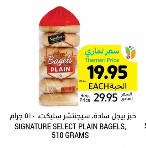 available at Tamimi Market in KSA, Saudi Arabia, Saudi - Al Khobar